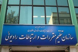 استانداردهای تدوین شده در رگولاتوری کد ملی دریافت کردند