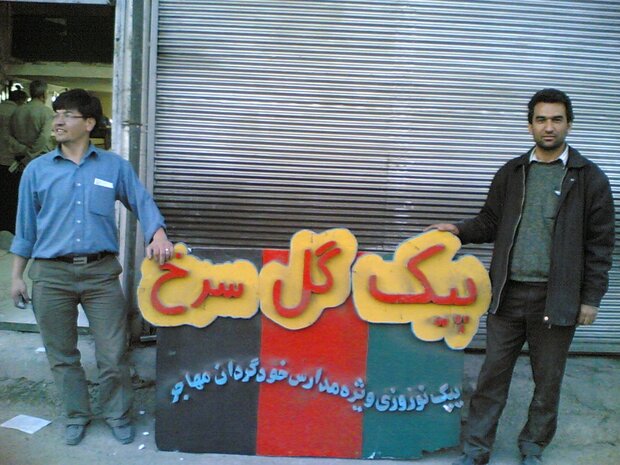 مردی که عمرش را پای تحصیل کودکان مهاجر گذاشته است