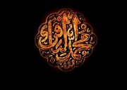 امام محمد باقر (ع) احیاگر مکتب اهل بیت (ع)