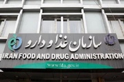 اسامی برخی از فرآورده‌های طبیعی غیرمجاز اعلام شد