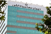 دیوان محاسبات مانع پرداخت کمک‌هزینه تبعیض‌آمیز ودیعه مسکن به مدیران شد