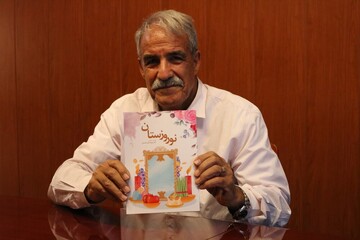 Book on Iran’s New Year: “Nowruzestan”