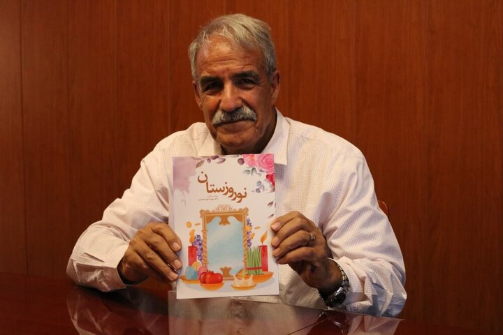 Book on Iran’s New Year: “Nowruzestan”