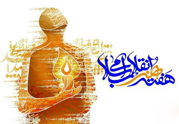 معرفی نامزدهای بخش آفرینش های ادبی هنر انقلاب اسلامی فارس در سال ۱۴۰۴