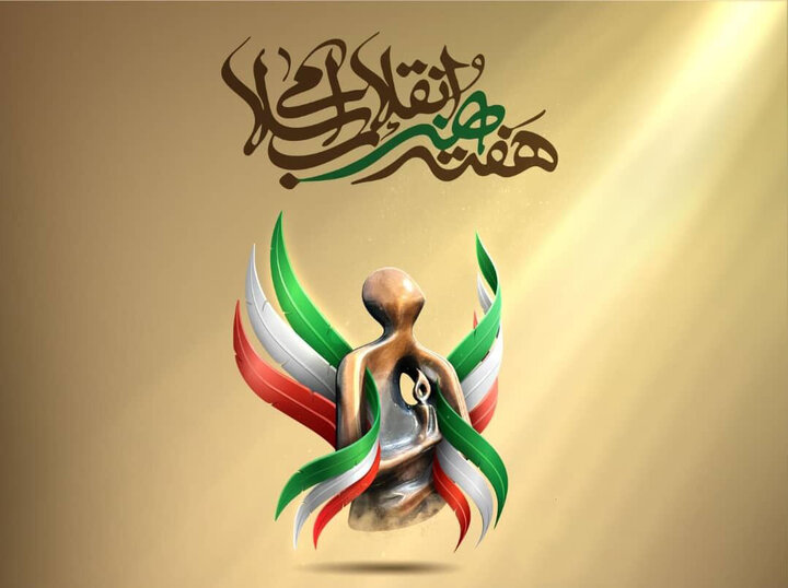 سهم درخشان هنرمندان فارسی در ارتقا جایگاه هنر انقلاب اسلامی
