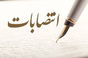 ۷ انتصاب جدید در فرمانداری‌های استان کرمانشاه