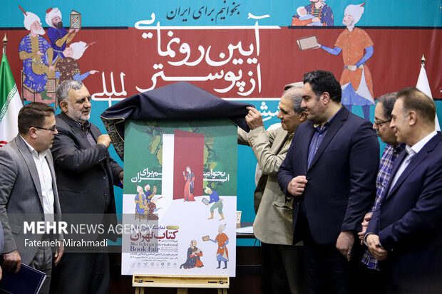 36th Tehran Intl. Book Fair (TIBF) poster unveiled
