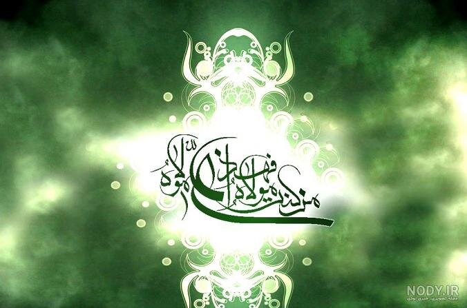 «غدیر خم» رکن استواری امامت در تاریخ اسلام است